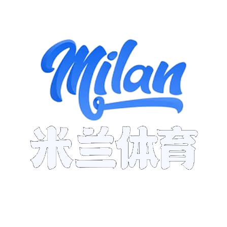 米兰体育